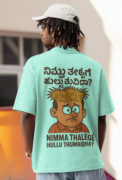 Nimma Thalege Hullu Thumbidha? Heavyweight Oversized Tee